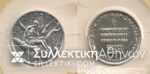 500 Drachmas 1979 EOK